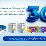 نقش‌آفرینی داروسازی دکتر عبیدی در ارائه راهکارهای نوآورانه درمان بیماری‌های گوارش