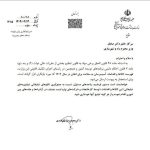 درخواست وزیر بهداشت برای جمع آوری تبلیغ کالاهای آسیب رسان به سلامت