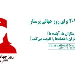 پرستاران ما آینده ما