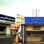دریافت اعتباربخشی دو بیمارستان شهید بهشتی و پروفسور پیروز