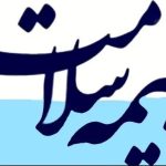 مبلغ حق بیمه سلامت دهک‌های ۶ تا ۹ برای سال ۱۴۰۴