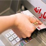 بازنشستگان هم مشمول قطع یارانه شدند+ جزئیات