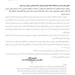 توضیحات کمیسیون سلامت دیجیتال انجمن تجارت الکترونیک درخصوص ادعاهای مطرح‌شده از سوی انجمن داروسازان کشور درباره دارورسانی آنلاین