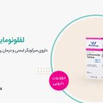 قرص لفلونوماید