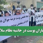 دستیاران پوست در حاشیه نظام سلامت