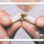 چگونه ترک سیگار را آسان کنیم؟
