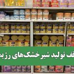 توقف تولید شیرخشک‌های رژیمی/ زنگ خطر برای سلامت نوزادان با بیماری‌های خاص