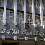 شناسایی ۸۵۰ هزار شرکت صوری در کشور
