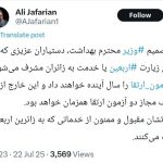 تسهیل مشارکت دستیاران پزشکی در اربعین با تصمیم جدید وزیر بهداشت