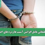 فاصله طبقاتی عامل افزایش آسیب ها و بزه های اجتماعی