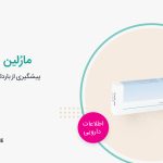 قرص مارلین چیست؟ طریقه مصرف و عوارض